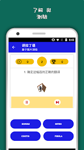 讲拉丁语 : 学习拉丁语离线(圖3)-速報App