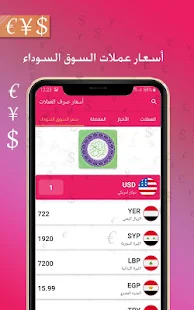 حمل تطبيق أسعار صرف العملات 67WL7fpob6bhveLnuDg-HU7ZO5J_-7ELem9sTDpyGMX5110t2MRRI9MdEvJPAlkBqs4=w720-h310-rw