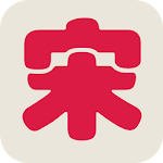 Cover Image of Télécharger 宋詞三百首 4.8.0 APK