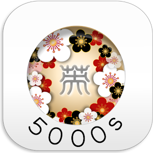 Word Touch Quiz! 5000s Japanese/English : wordbook