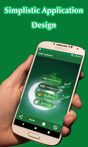 Urdu Keyboard اردو کی بورڈ