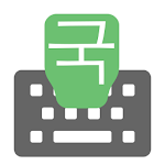 Cover Image of Herunterladen Korean Input keyboard 2.0 APK