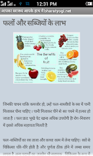 bharat yogi Health tips hindi Screenshots 13