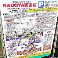 KADOYA 喫茶店