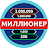 Миллионер - Викторина icon