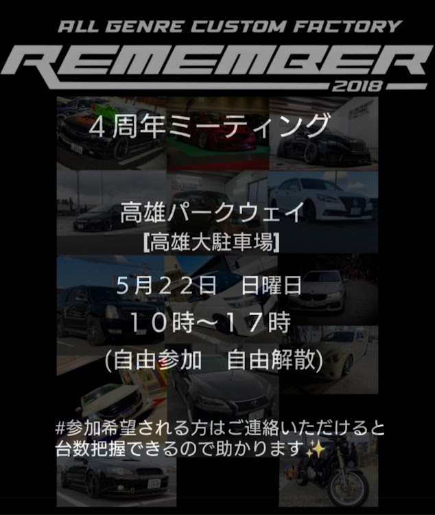 オデッセイのREMEMBER・フロントステッカー・🆕デザイン・MT告知✌️・高雄パークウェイに関するカスタム事例の投稿画像2枚目