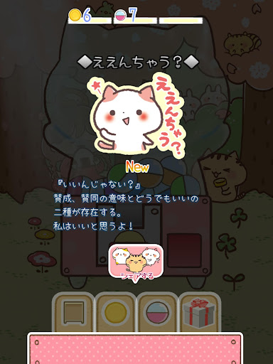 Cute Cats Capsule Toy Game C.C.Makiart screenshots 18