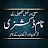 Name Meaning Dictionary Urdu icon