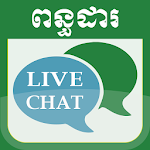 Cover Image of Download GDT Live Chat 1.0 APK