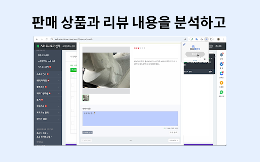 리뷰메이트 screenshot 2