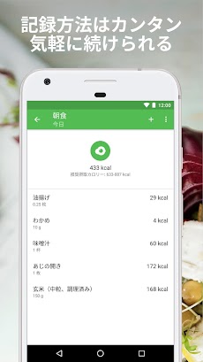 食事カロリー計算でダイエット Runtastic Balanceのおすすめ画像3