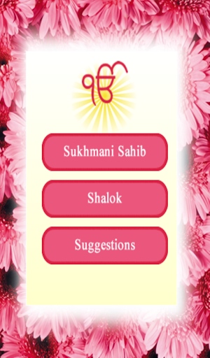 Sukhmani Sahib English Meaning