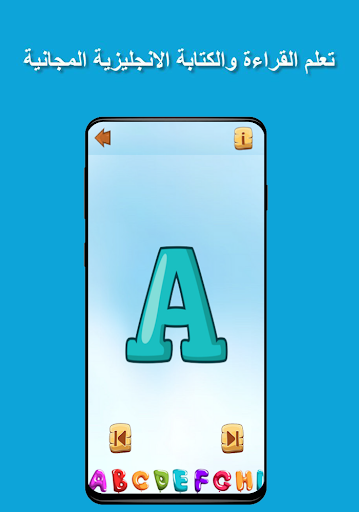 تعليم الانجليزية للاطفال بدون نت