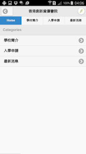 翻轉教育(圖2)-速報App