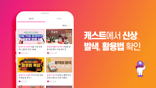 컬러테일러-립스틱 검색 필수 뷰티 어플