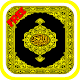 Al-Quran Surah-surah Pilihan Download on Windows