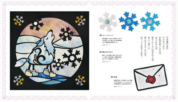 かわいい動物の作品を作ろう はじめてのカラフル切り絵 シリーズに新刊 Trill トリル