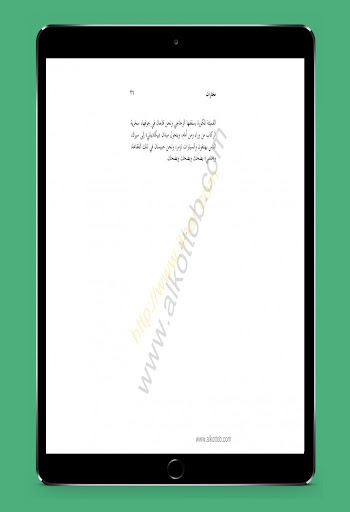 رواية منسي إنسان نادر على طريقته