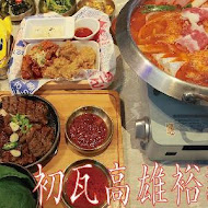 初瓦韓式料理(高雄裕誠店)