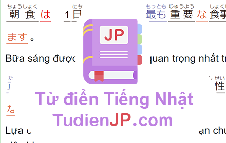 Từ điển tiếng Nhật JP Preview image 1