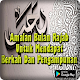 Download Doa Wirid Dan Amalan Bulan Rajab Terlengkap For PC Windows and Mac