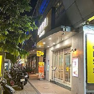 品田牧場日式豬排咖哩(台北松山車站店)