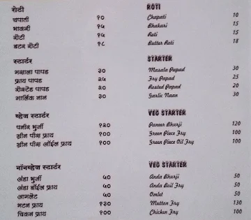 Hotel Anand Garden menu 