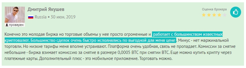 Профессиональный обзор на криптовалютную биржу BitMart: отзывы трейдеров