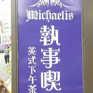 Michaelis 執事喫茶