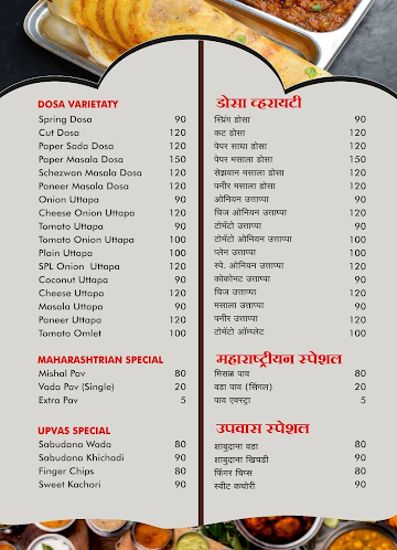 Gokul Pure Veg menu 