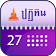 Thai Smart Calendar icon