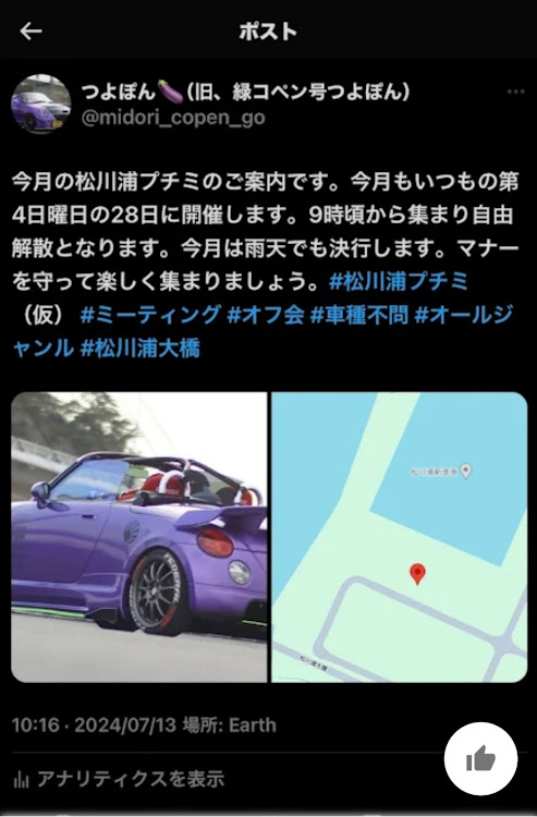 ミラのNK2工房・松川浦大橋に関するカスタム事例の投稿画像1枚目