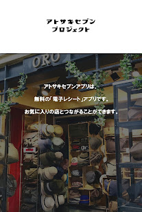 アトサキセブン(圖5)-速報App