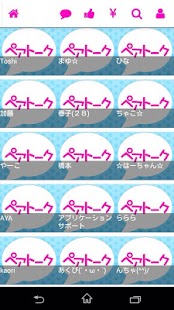 Lastest ぺあトークで良い出合い★無料で登録今すぐ出会系アプリ友達作り APK for Android