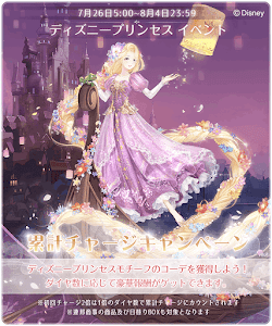 ミラクルニキ ディズニープリンセス コラボイベントまとめ ミラクルニキ ニキ 攻略wiki 神ゲー攻略