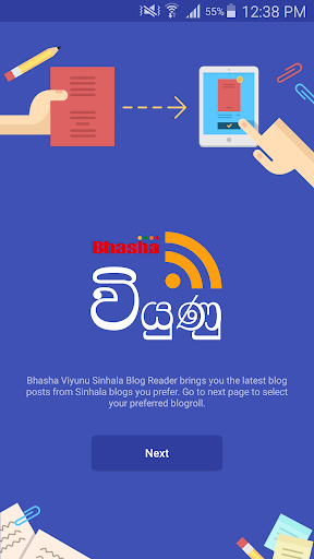 Viyunu - Sinhala Blog Reader