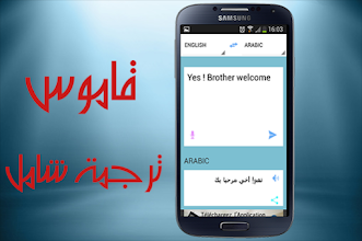 ترجمة عربي انجليزي بدون انترنت Apps On Google Play