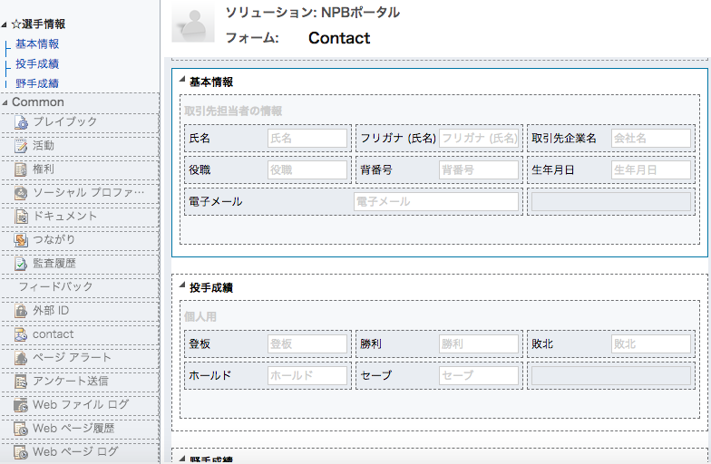 フォームでタブ表示の設定をしても