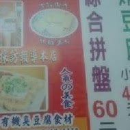 【高雄瑞豐夜市】石記臭豆腐