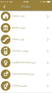 Morocco Mall screenshot 10