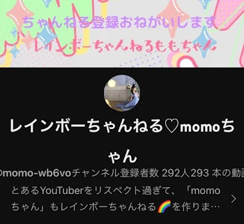 私のYouTube‼️