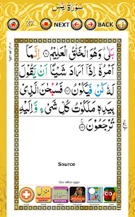 Surah Yaseen 7 mubeen wazifa