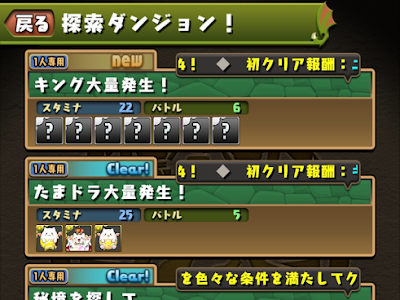 √無料でダウンロード！ パズドラ 特殊 ダンジョン 184720