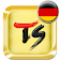 German for TS Keyboard icon