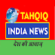 Tahqiq India News Download on Windows