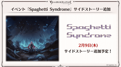 Spaghetti Syndrome