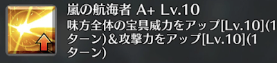 嵐の航海者