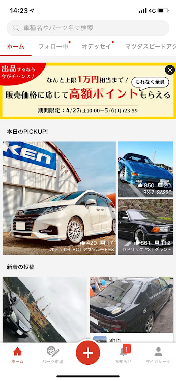 オデッセイの初ピックアップに関するカスタム事例の投稿画像1枚目