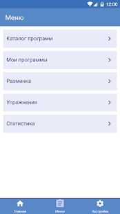 BodyLab - программы тренировок в зале и дома(圖2)-速報App