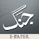Jang ePaper icon